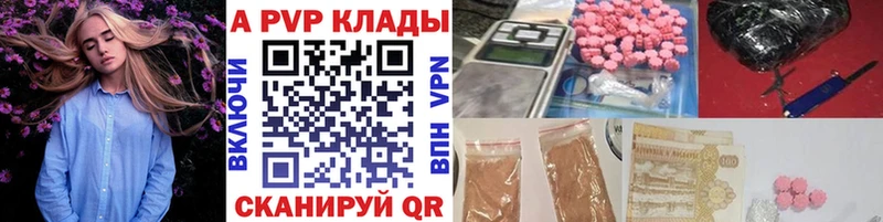 Альфа ПВП Crystall  магазин    Нижнекамск 