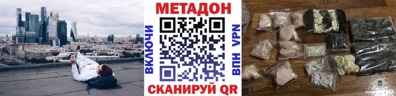 Метадон methadone  Нижнекамск 